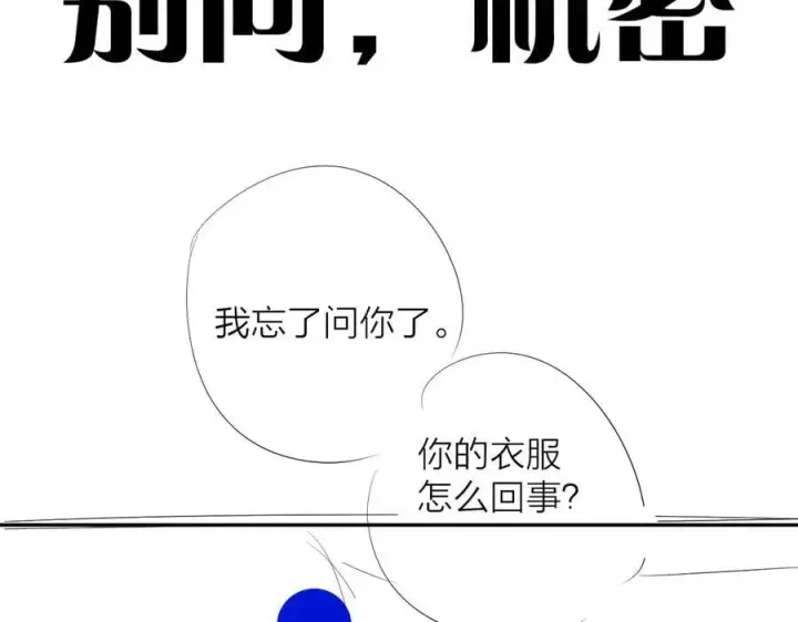 《小蘑菇》第31话 争执图108