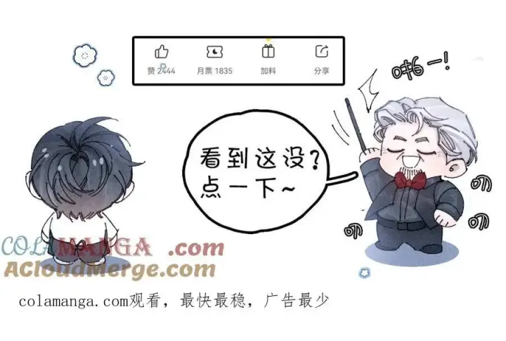 《小蘑菇》第31话 争执图113