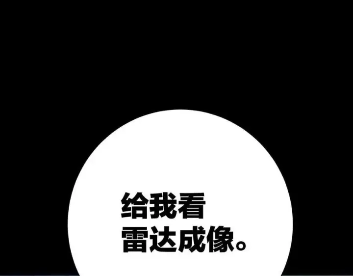 《小蘑菇》第31话 争执图26
