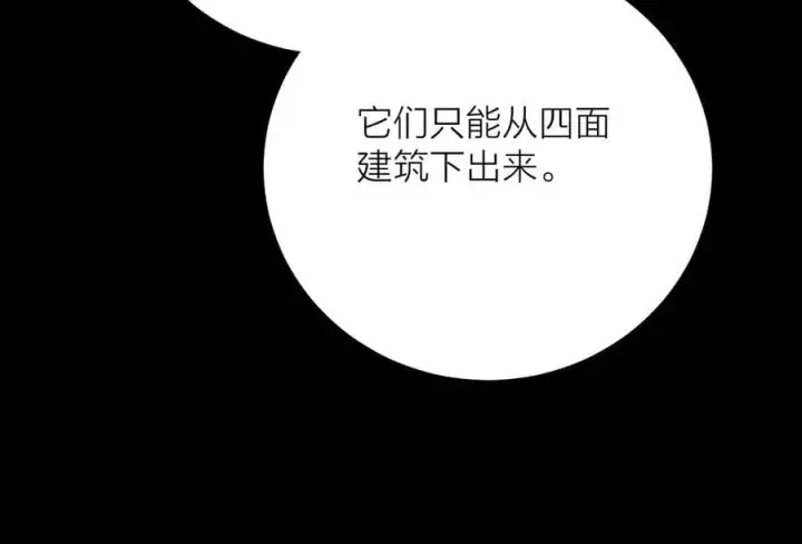 《小蘑菇》第31话 争执图43