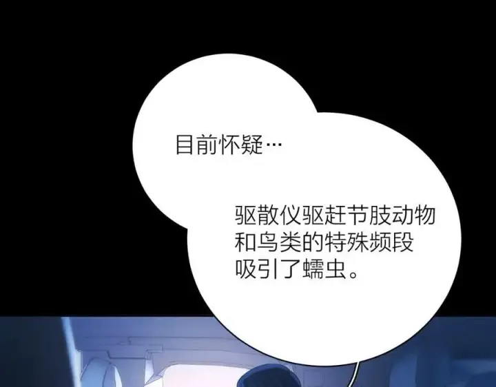 《小蘑菇》第31话 争执图92