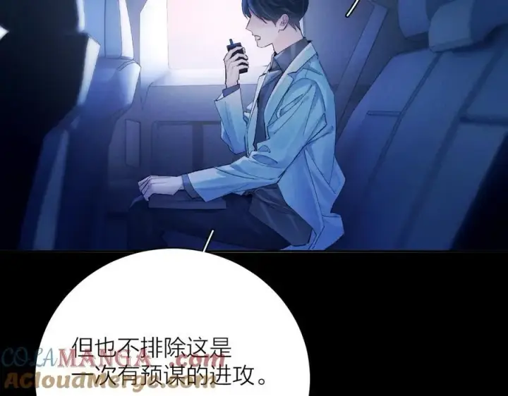 《小蘑菇》第31话 争执图93