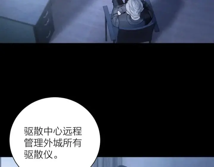 《小蘑菇》第32话 审判日图11