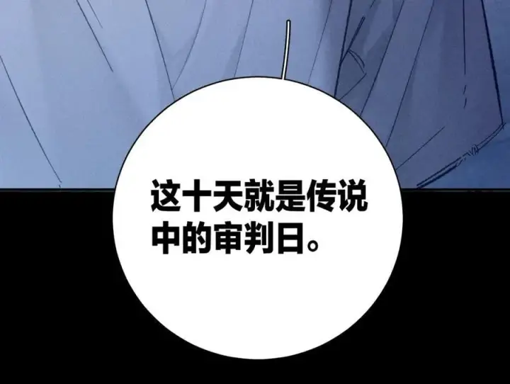《小蘑菇》第32话 审判日图116