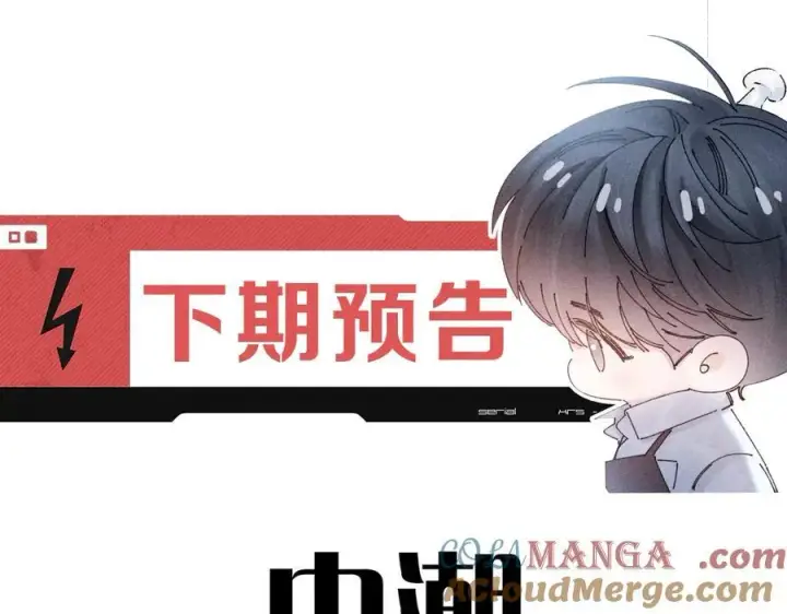 《小蘑菇》第32话 审判日图117