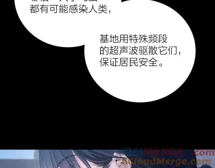 《小蘑菇》第32话 审判日图13