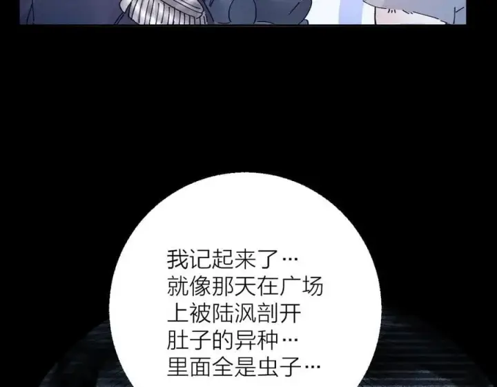 《小蘑菇》第32话 审判日图23