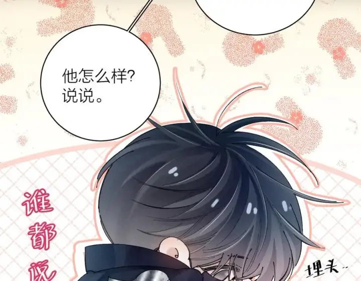 《小蘑菇》第32话 审判日图51