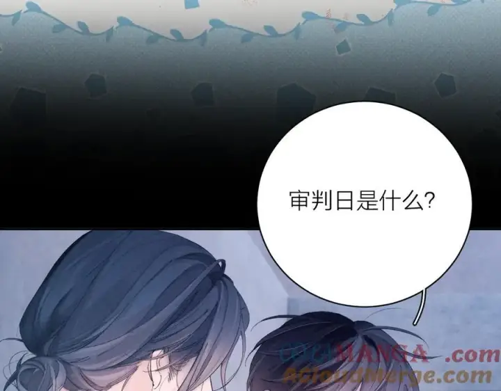 《小蘑菇》第32话 审判日图53