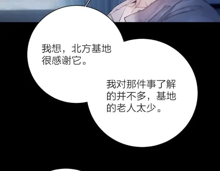 《小蘑菇》第32话 审判日图60
