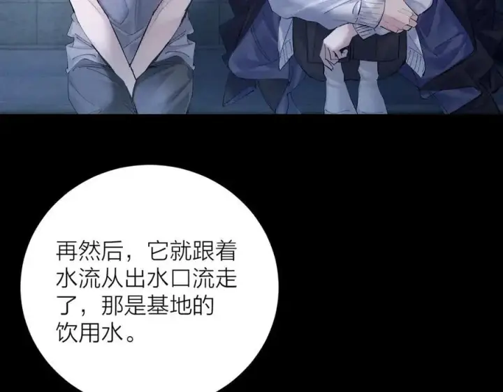 《小蘑菇》第32话 审判日图91