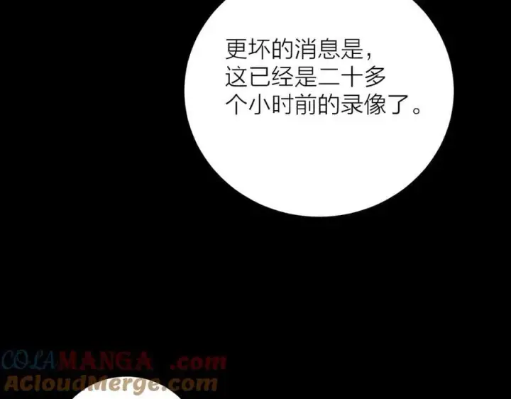 《小蘑菇》第32话 审判日图93