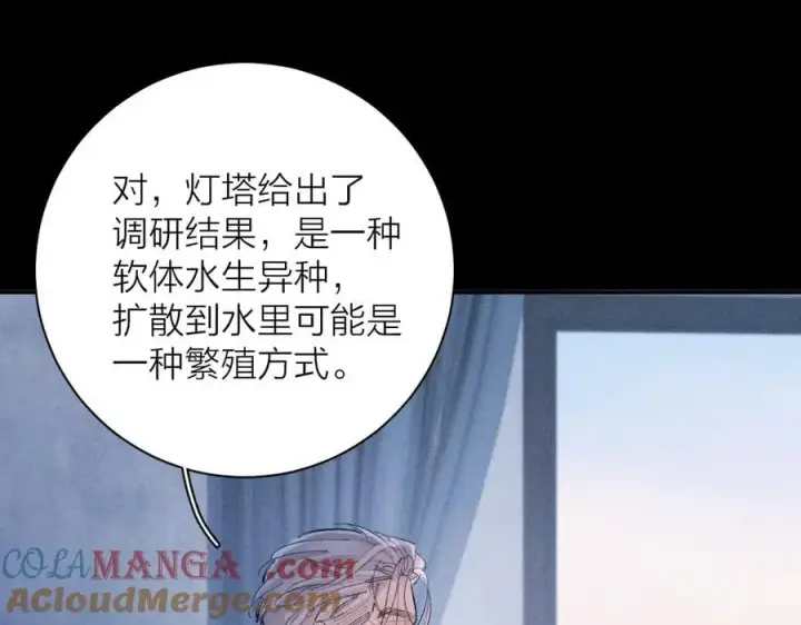 《小蘑菇》第32话 审判日图97
