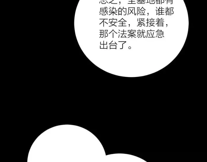 《小蘑菇》第32话 审判日图99