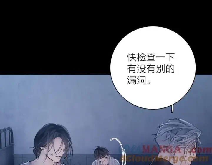 《小蘑菇》第33话 虫潮降临图101