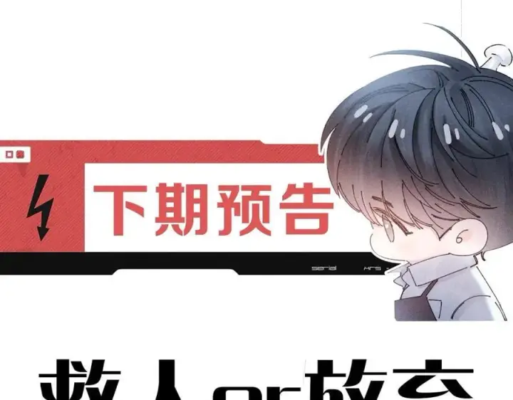 《小蘑菇》第33话 虫潮降临图106