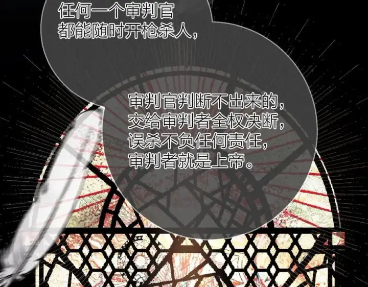 《小蘑菇》第33话 虫潮降临图14