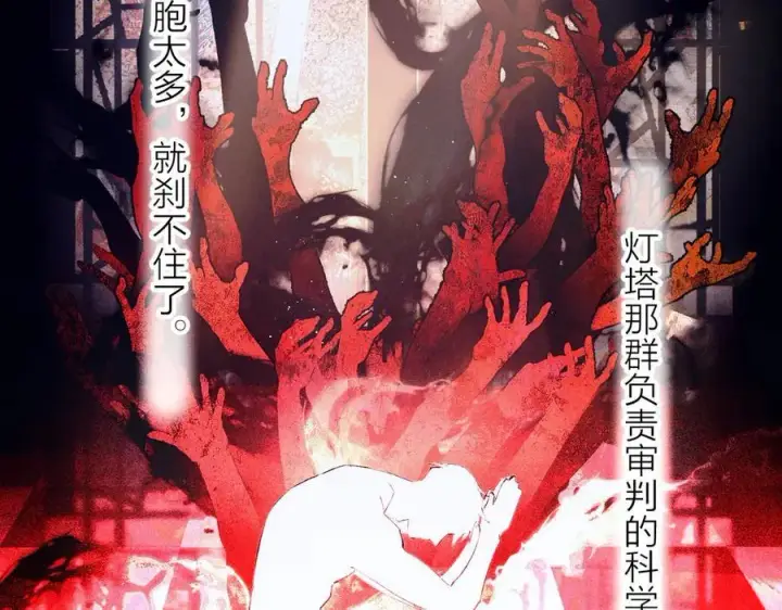 《小蘑菇》第33话 虫潮降临图16