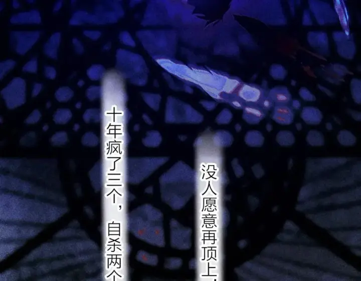 《小蘑菇》第33话 虫潮降临图18