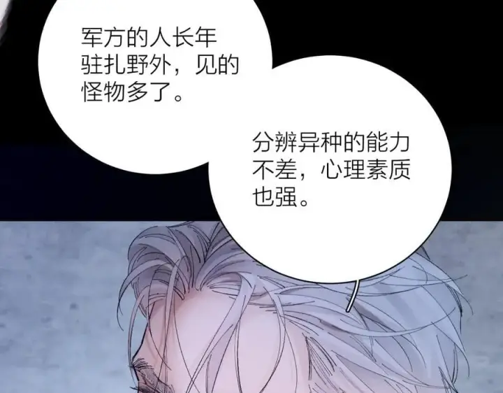《小蘑菇》第33话 虫潮降临图20