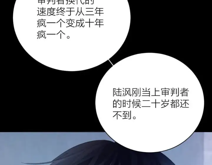 《小蘑菇》第33话 虫潮降临图22