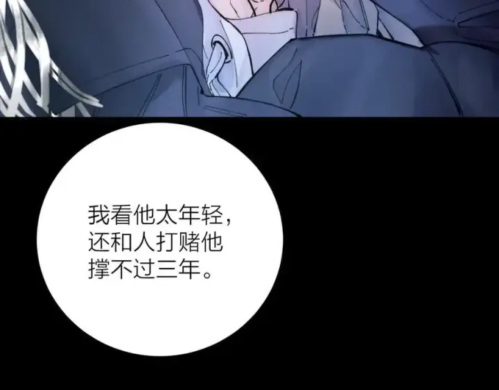 《小蘑菇》第33话 虫潮降临图24