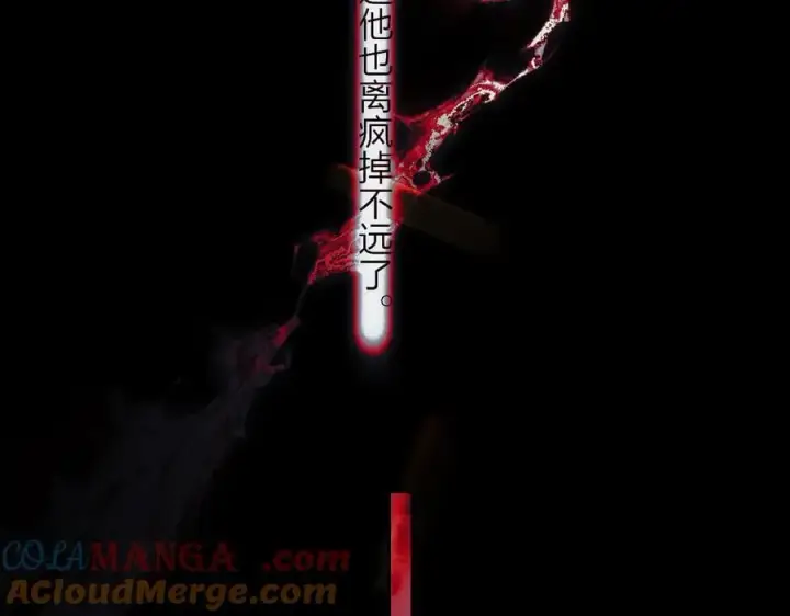 《小蘑菇》第33话 虫潮降临图29