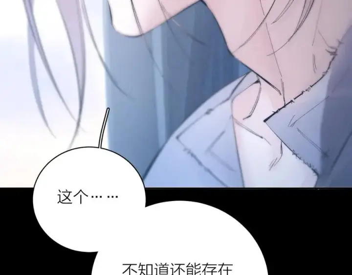 《小蘑菇》第33话 虫潮降临图52