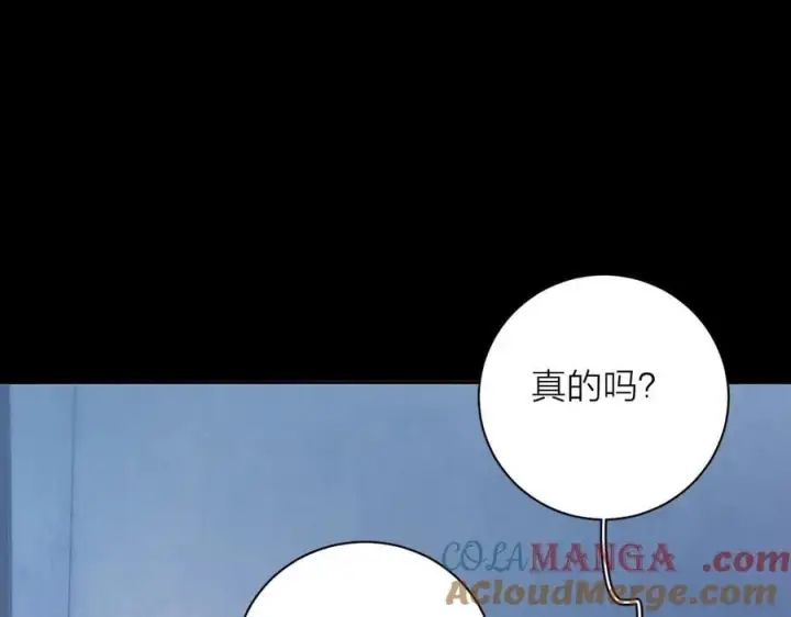 《小蘑菇》第33话 虫潮降临图65