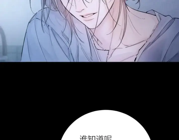 《小蘑菇》第33话 虫潮降临图7