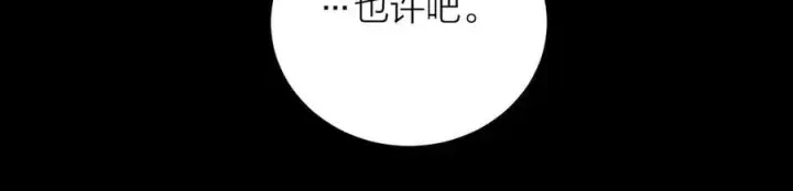 《小蘑菇》第33话 虫潮降临图70