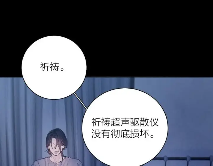 《小蘑菇》第33话 虫潮降临图75