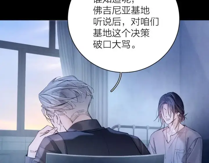 《小蘑菇》第33话 虫潮降临图8