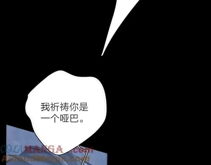 《小蘑菇》第33话 虫潮降临图81