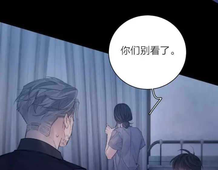 《小蘑菇》第33话 虫潮降临图84