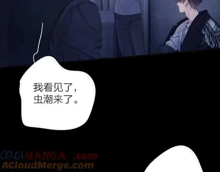 《小蘑菇》第33话 虫潮降临图85