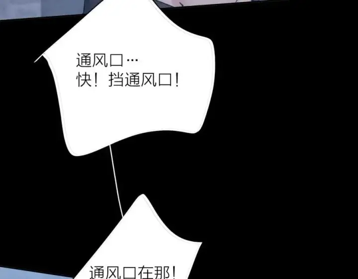 《小蘑菇》第33话 虫潮降临图87