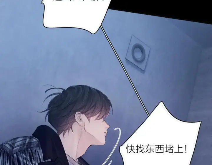 《小蘑菇》第33话 虫潮降临图88
