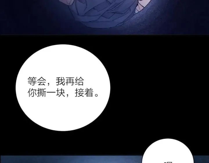 《小蘑菇》第33话 虫潮降临图94