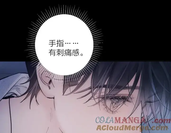 《小蘑菇》第33话 虫潮降临图97