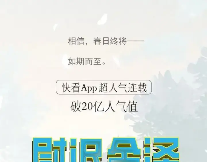 《小蘑菇》尉迟金泽老师《春日将至》画集预售开始啦！图10