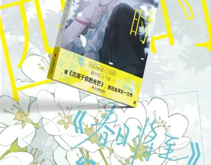 《小蘑菇》尉迟金泽老师《春日将至》画集预售开始啦！图12