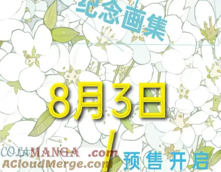 《小蘑菇》尉迟金泽老师《春日将至》画集预售开始啦！图13