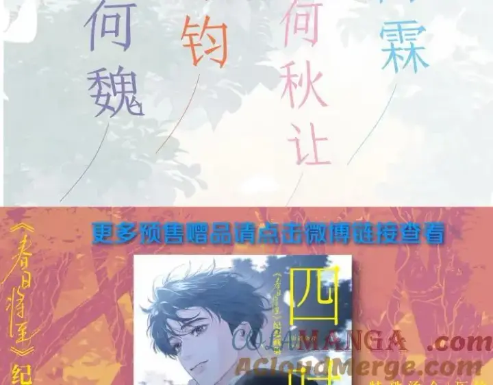 《小蘑菇》尉迟金泽老师《春日将至》画集预售开始啦！图19