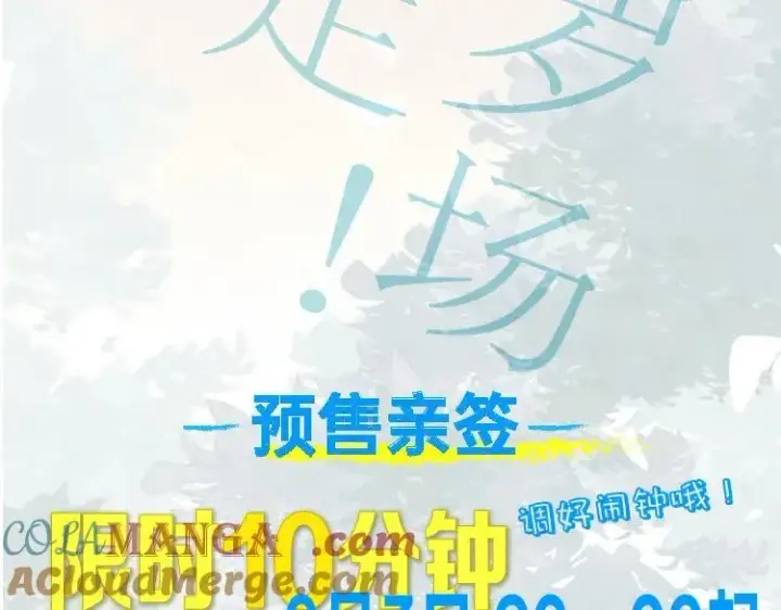 《小蘑菇》尉迟金泽老师《春日将至》画集预售开始啦！图21