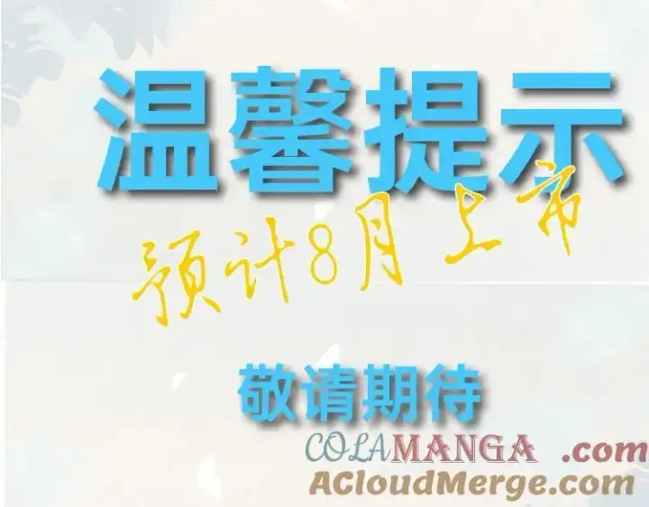 《小蘑菇》尉迟金泽老师《春日将至》画集预售开始啦！图27