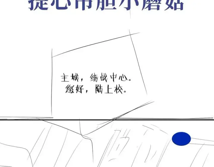 《小蘑菇》第34话 等着图114