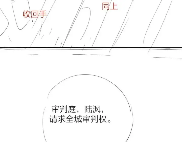 《小蘑菇》第34话 等着图115