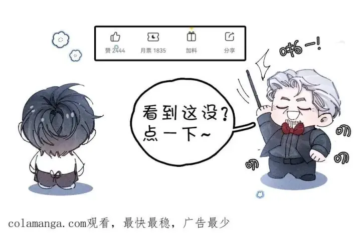 《小蘑菇》第34话 等着图120