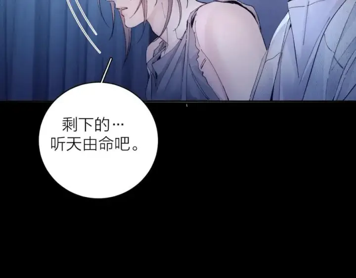 《小蘑菇》第34话 等着图14